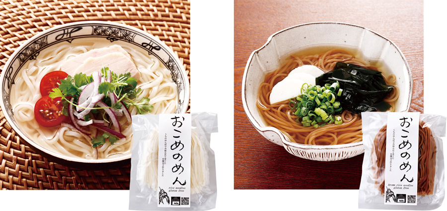おすすめ商品：食塩・かんすい不使用の米麺「おこめのめん（白めん）」と有機玄米使用「おこめのめん（玄米）」